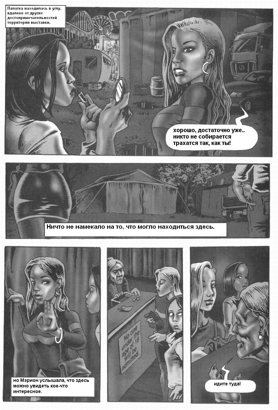 Alraune Ch. 1 page 3 full