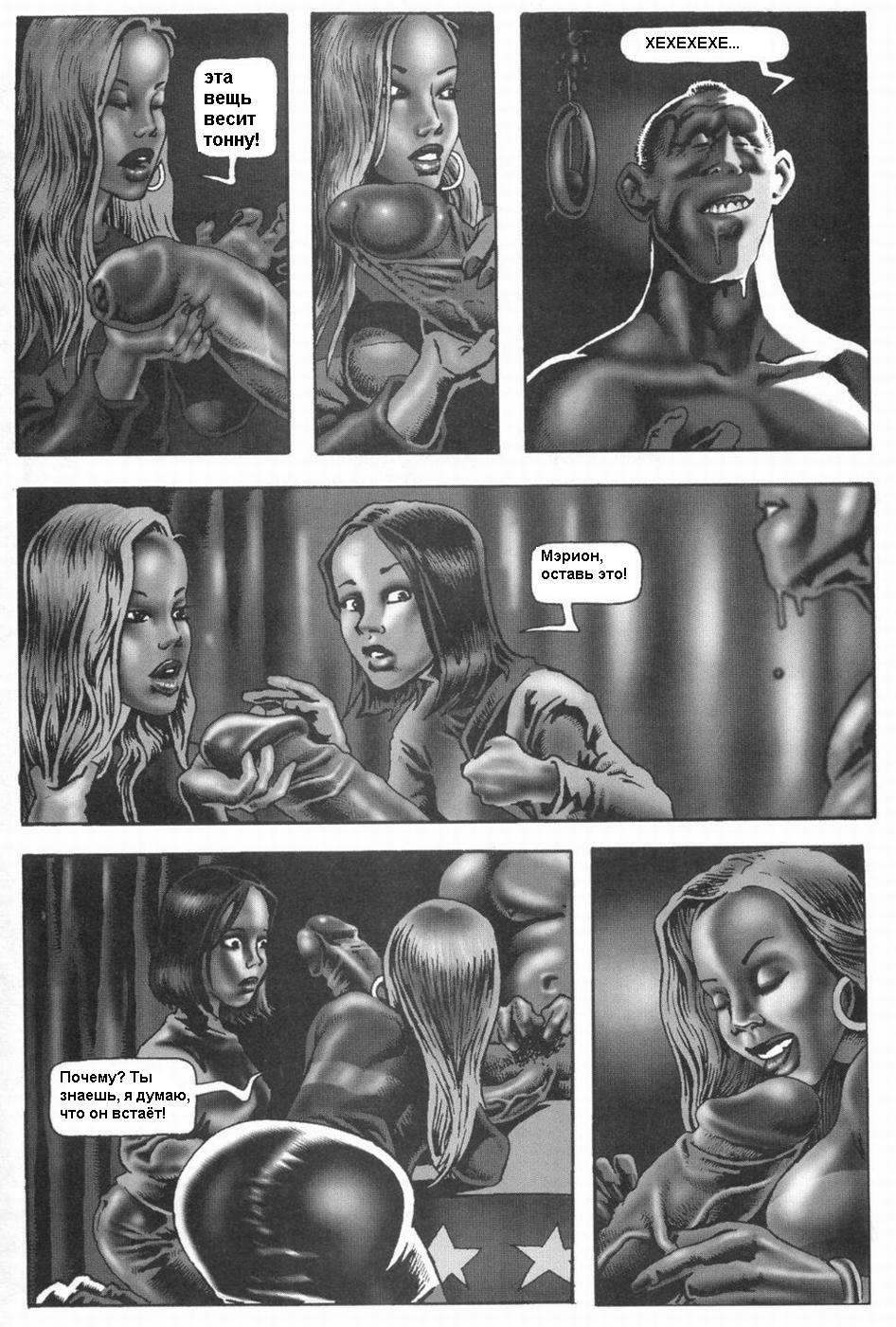Alraune Ch. 1 page 6 full