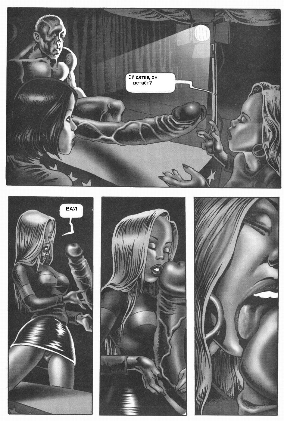 Alraune Ch. 1 page 7 full