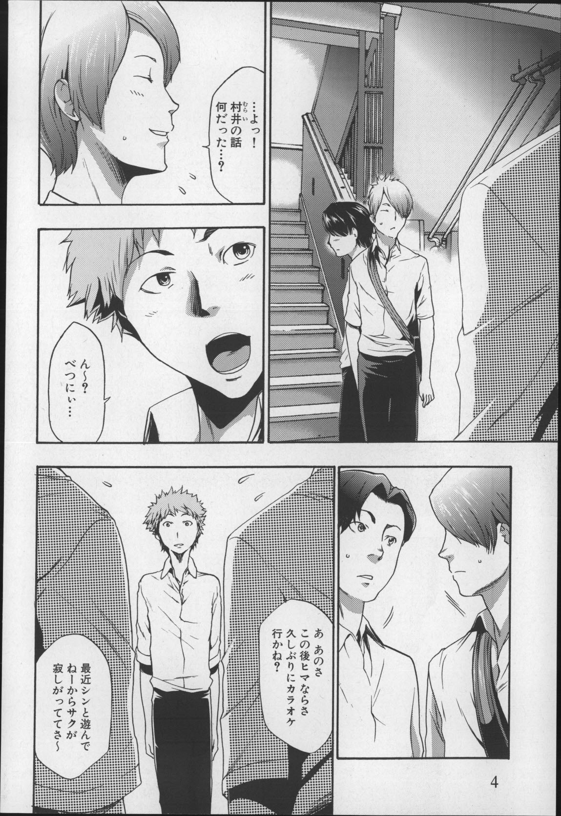 Imouto Saimin Choukyou Manual 2 page 5 full