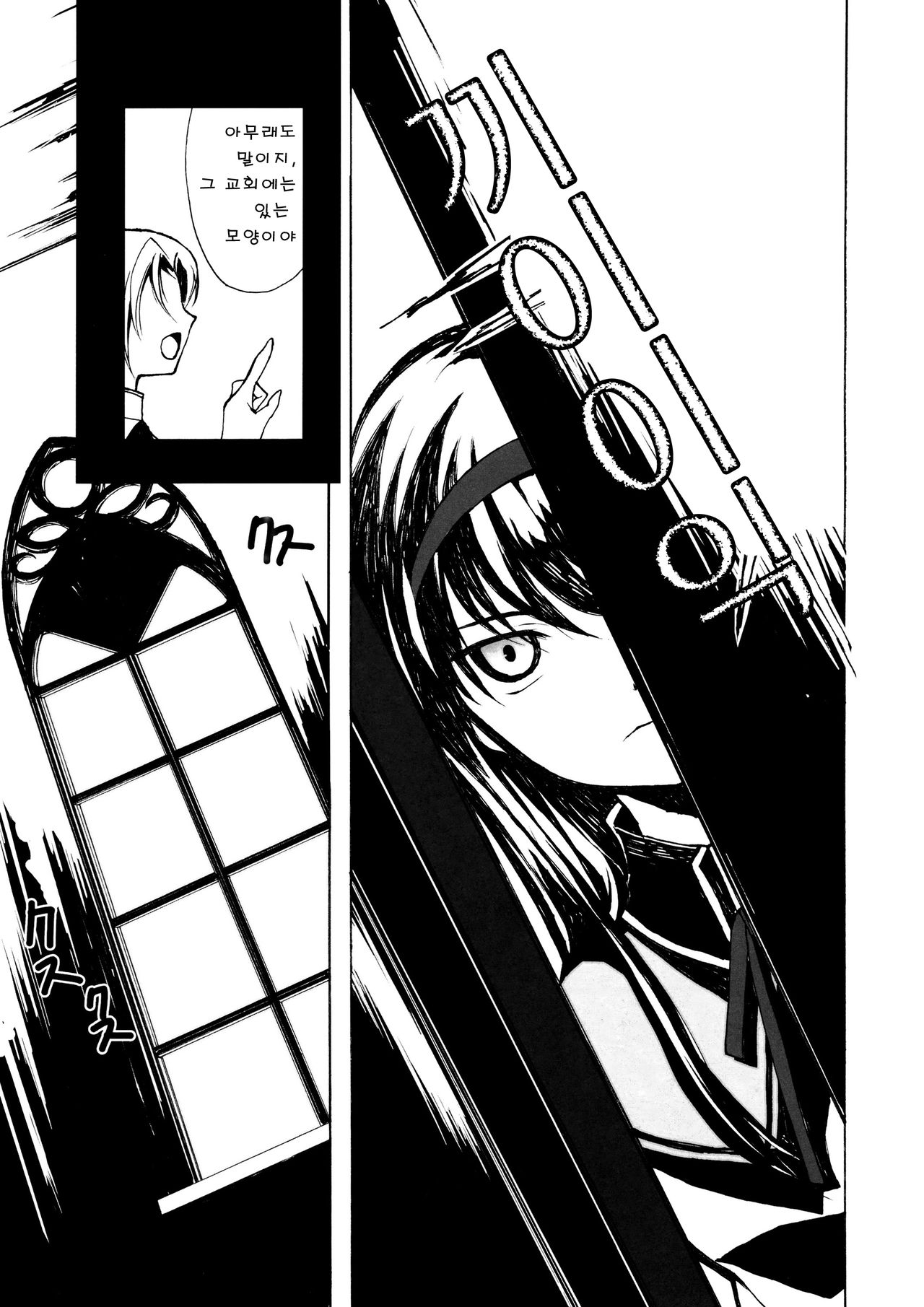 Ankoku Puella Magi page 4 full