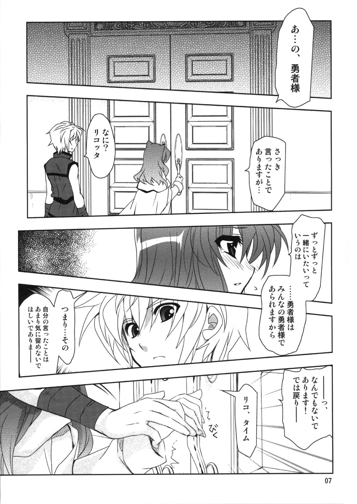 Wonderful Puppy page 7 full
