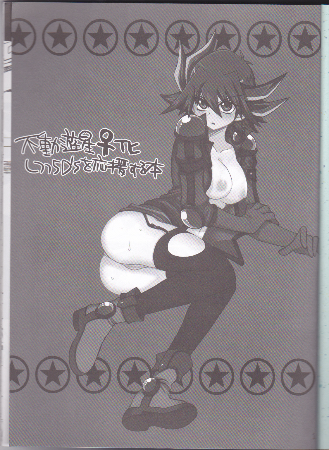 Angura page 2 full