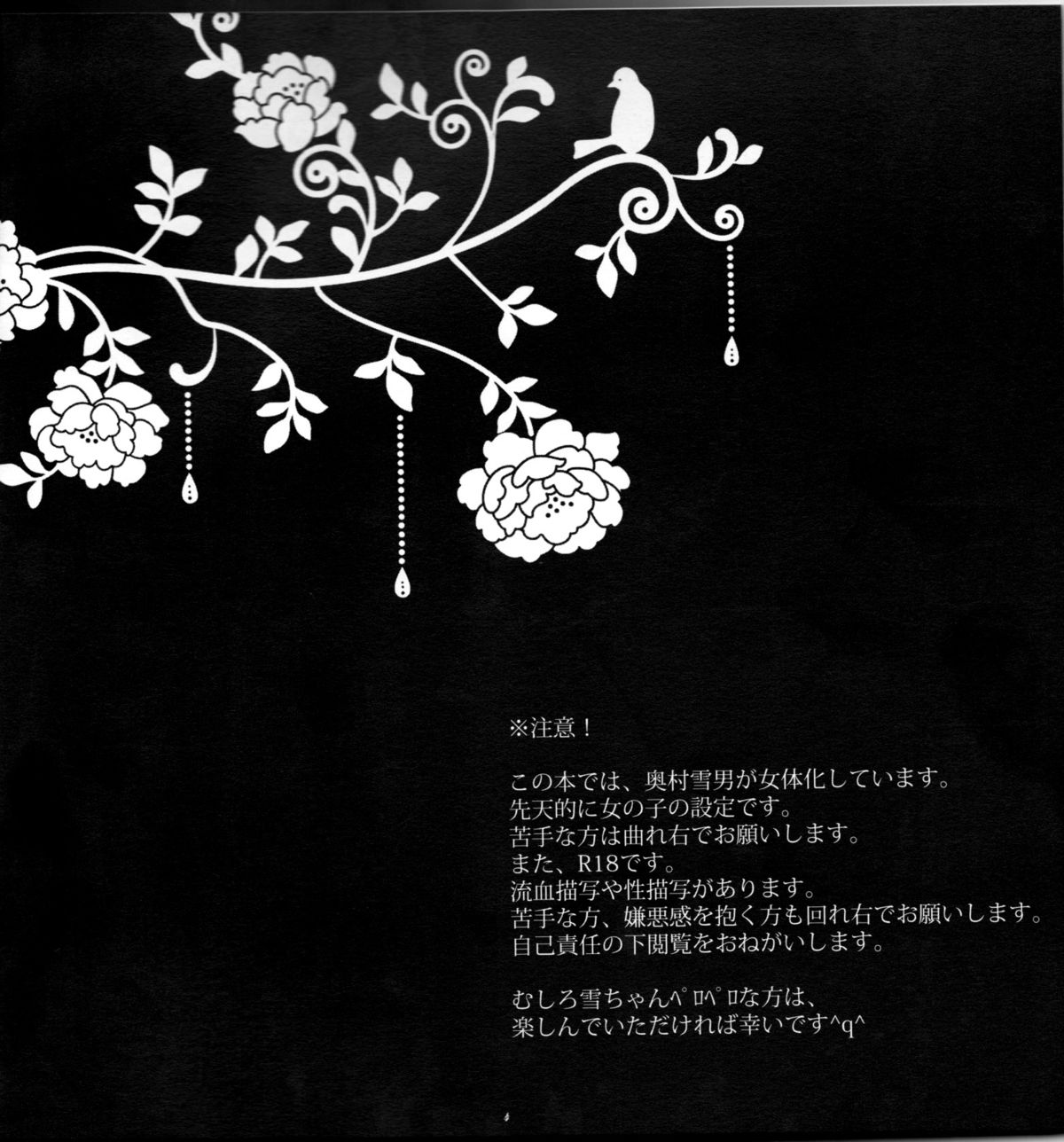 Träumerei english page 4 full