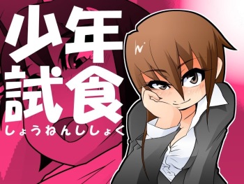 Shounen Shishoku cover