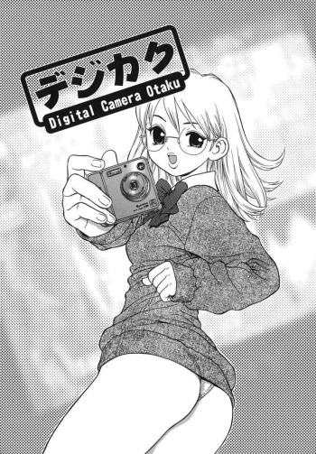 Lovers In Winter  Ch02 Digital Camera Otaku cover