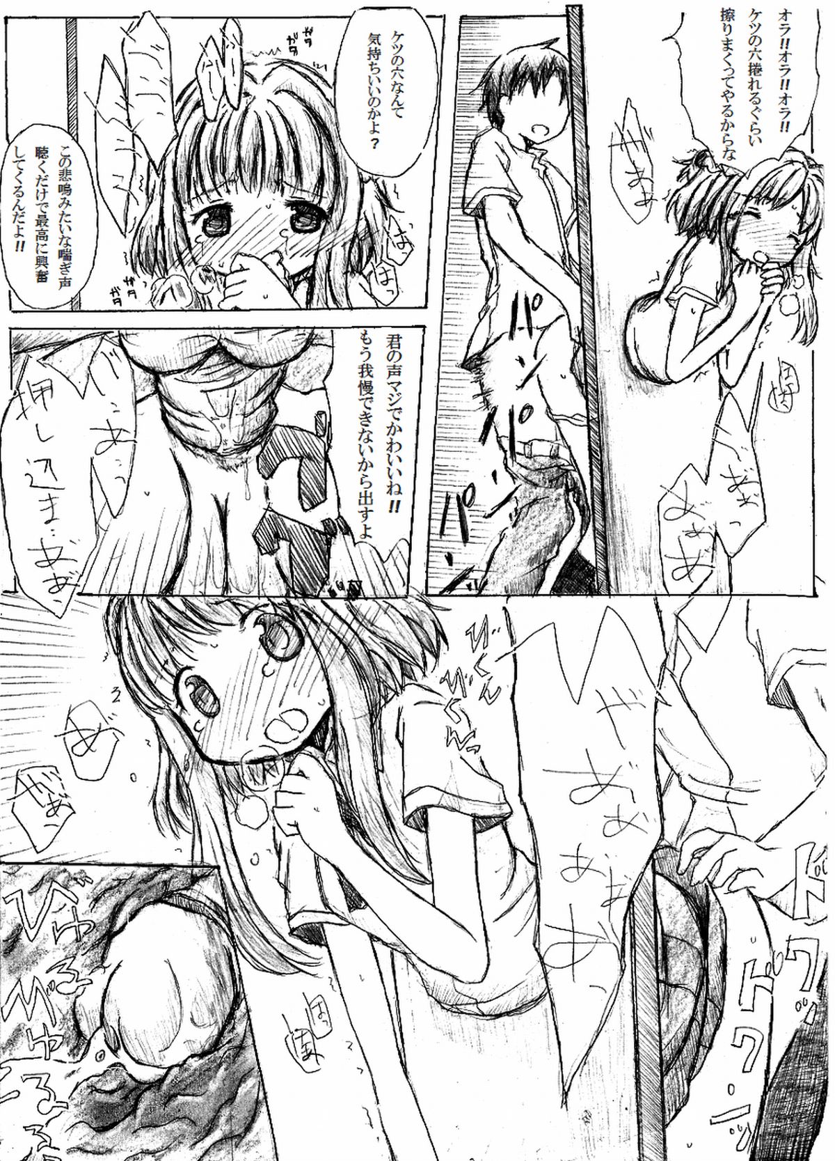 Ana ga Atta kara Iretai. page 10 full