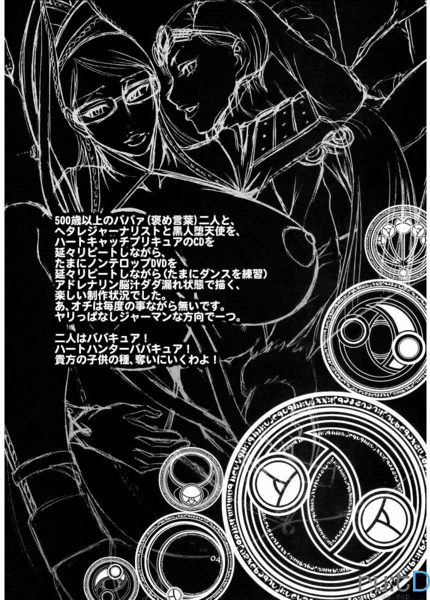 Hi‐SICS 06 -Toaru Majo no Sex Life 2- | A Certain Witch's Sex Life 2 page 3 full