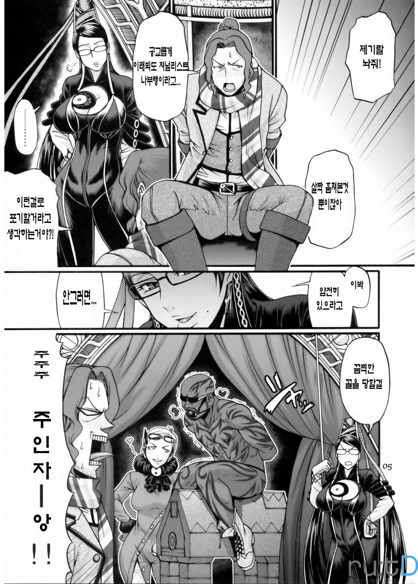 Hi‐SICS 06 -Toaru Majo no Sex Life 2- | A Certain Witch's Sex Life 2 page 4 full