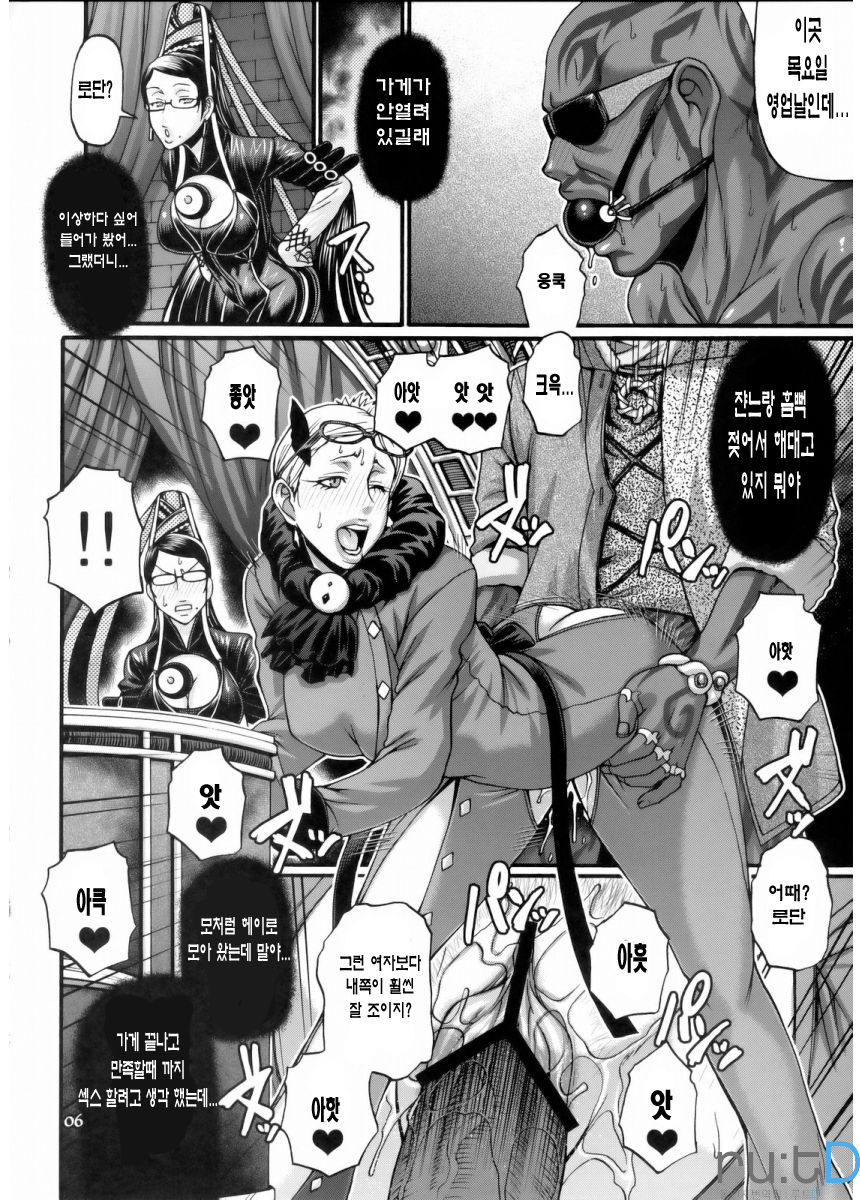 Hi‐SICS 06 -Toaru Majo no Sex Life 2- | A Certain Witch's Sex Life 2 page 5 full