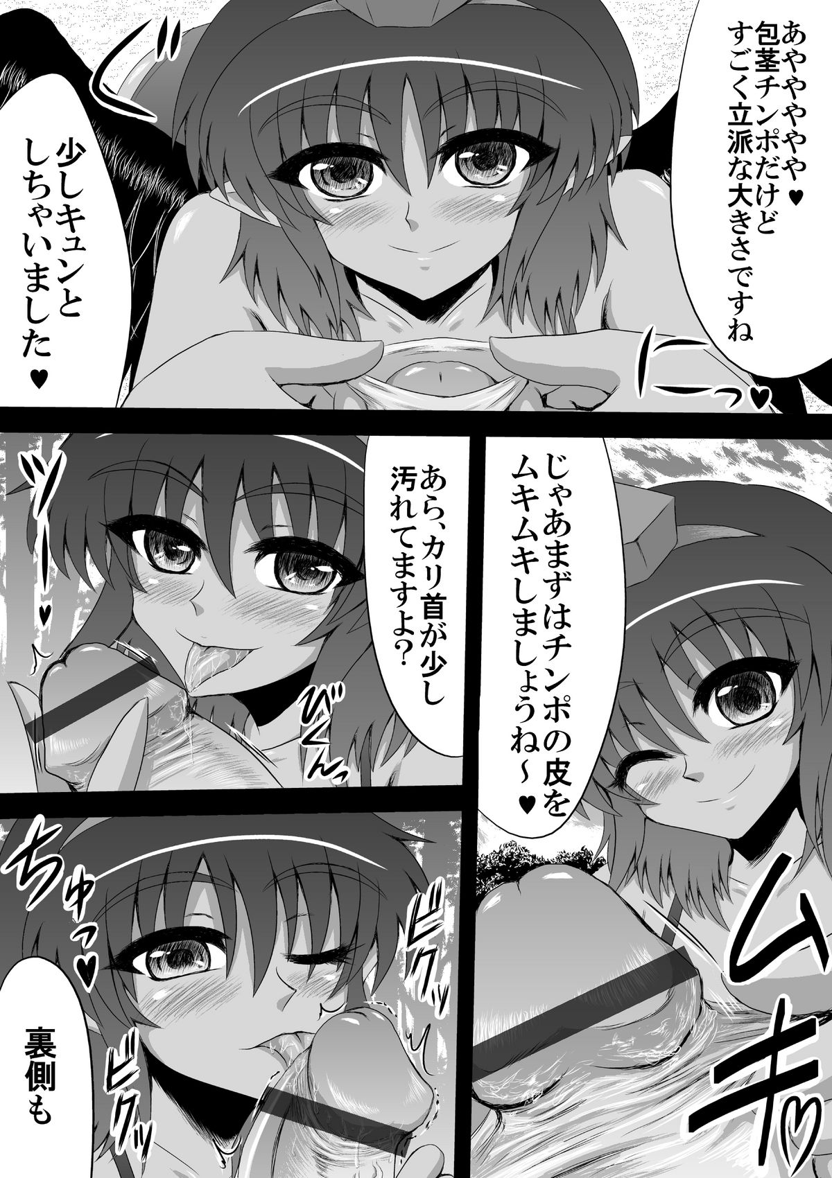 Aya-chan to Futari de Mujintou ni Kyouchaku shita Hanashi page 3 full