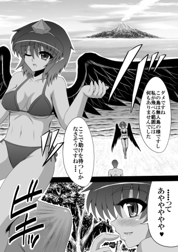 Aya-chan to Futari de Mujintou ni Kyouchaku shita Hanashi cover