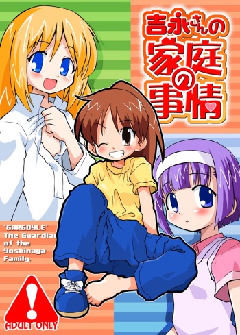 Yoshinaga-san no Katei no Jijou cover