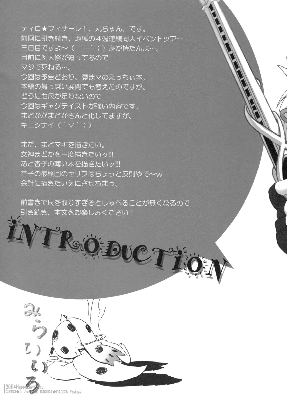 Mirai Iro page 4 full