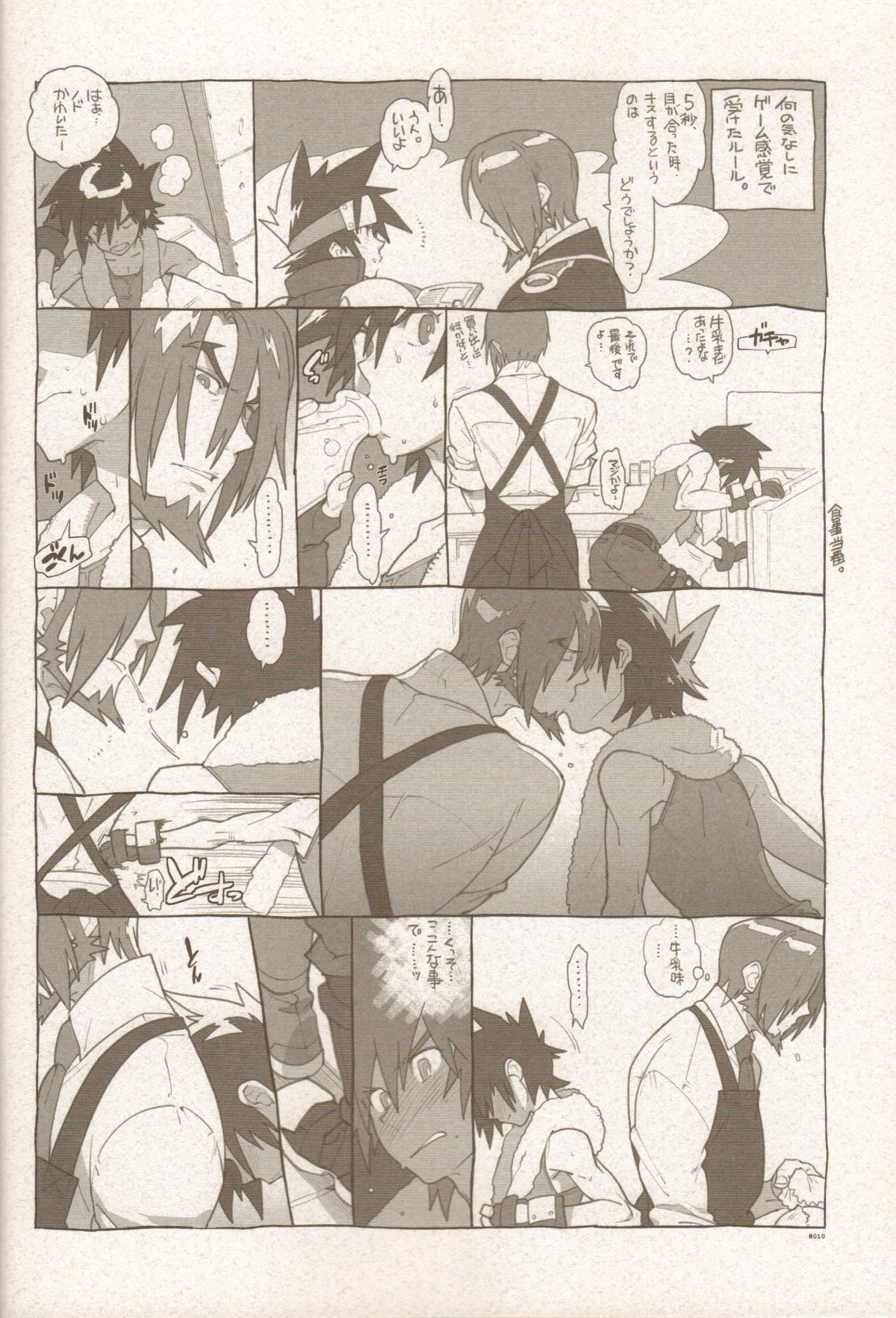 RaKuGaKi./Monochrome. page 9 full