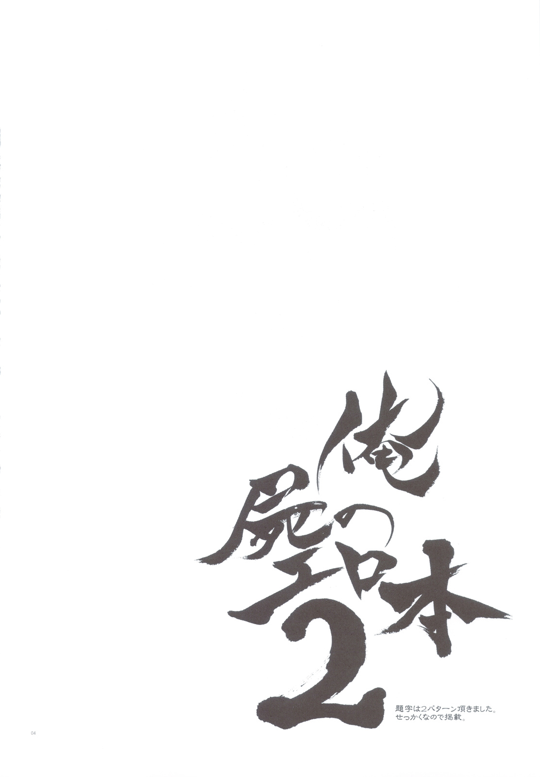 Oreshika no Erohon 2 page 3 full