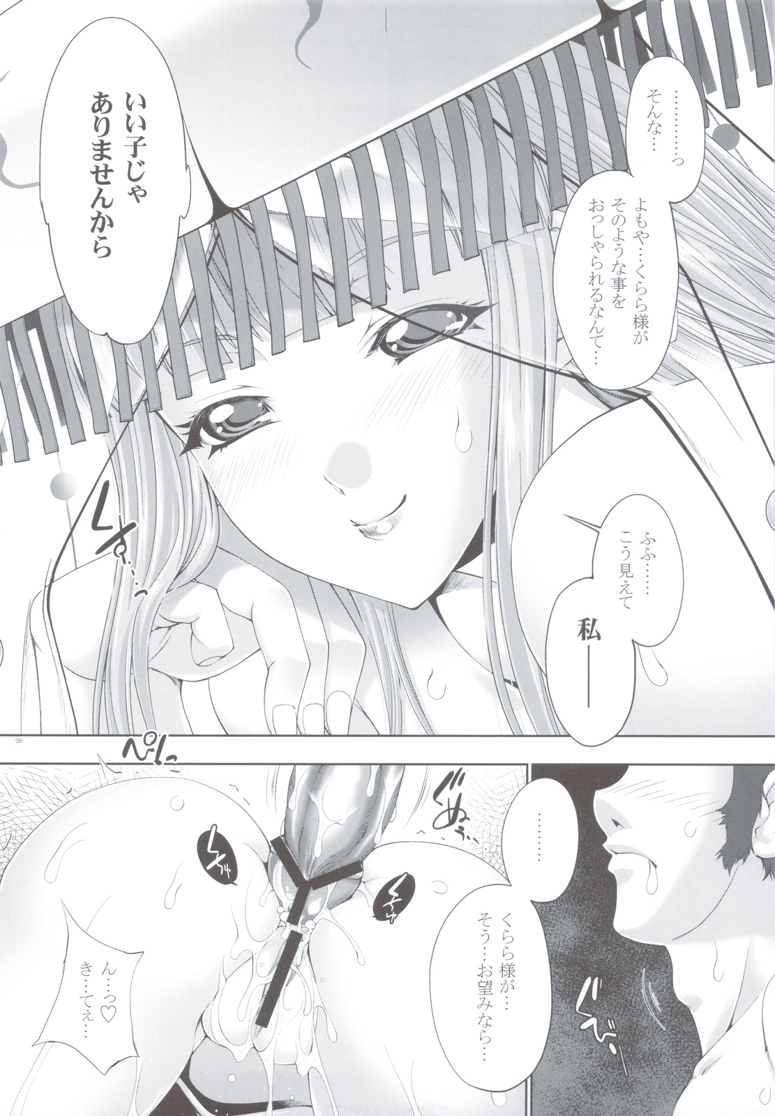 Oreshika no Erohon 2 page 5 full