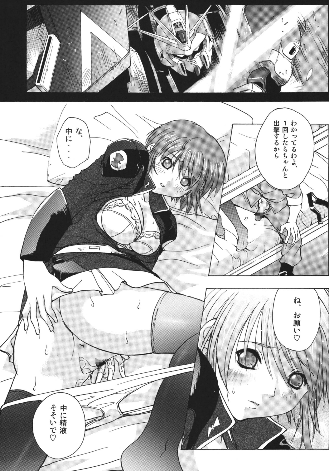 G-SEED Angel page 6 full