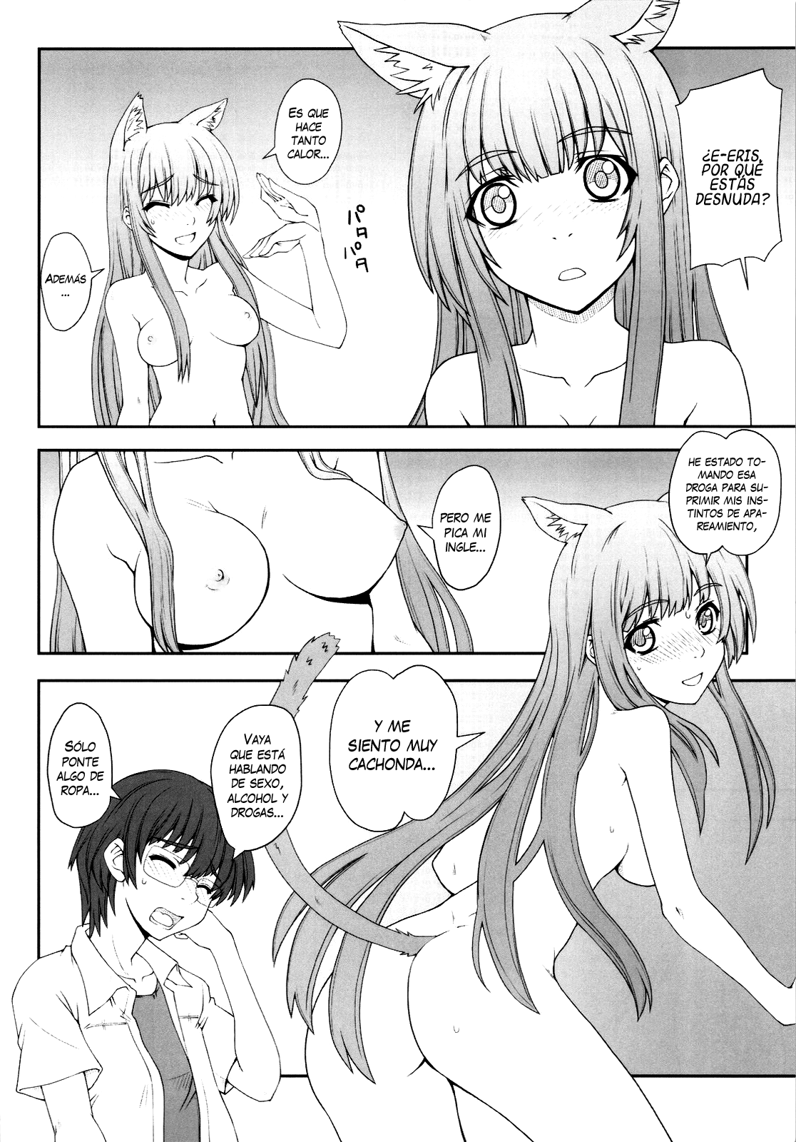 Koubiki Nimashita! page 6 full