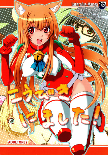 Koubiki Nimashita! cover