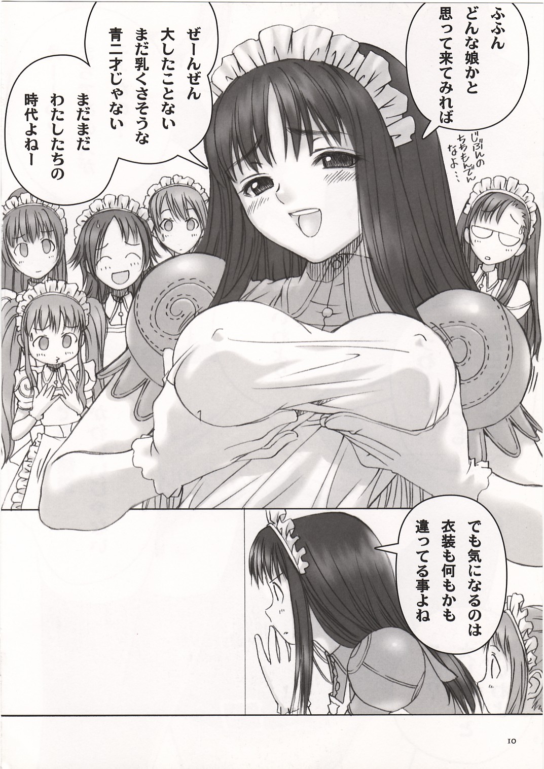 Kaburimon Vol. 2 page 10 full