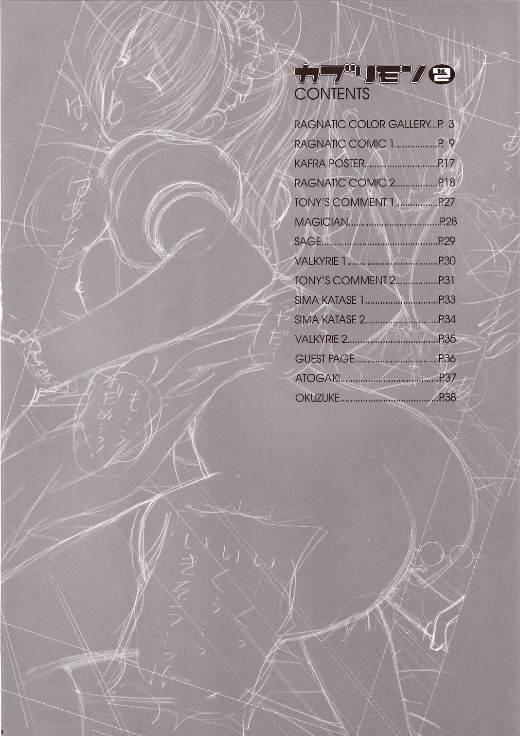 Kaburimon Vol. 2 page 8 full