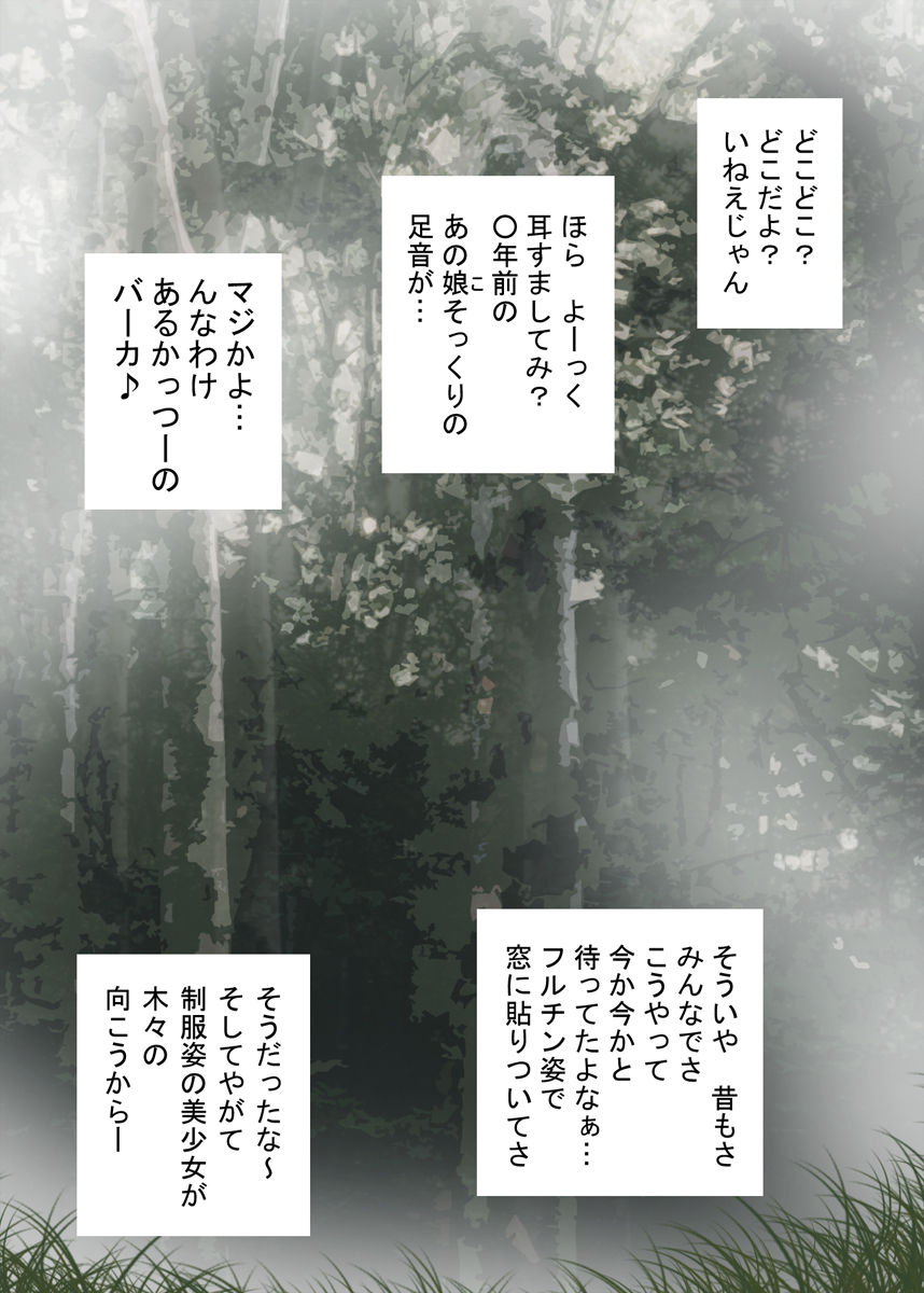 Niku Asobi ~Josou Shota Rinkan~ page 5 full