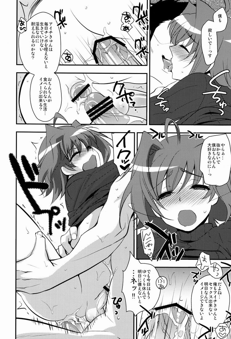 Shuugakuryokou in Aichi Shonichi page 9 full