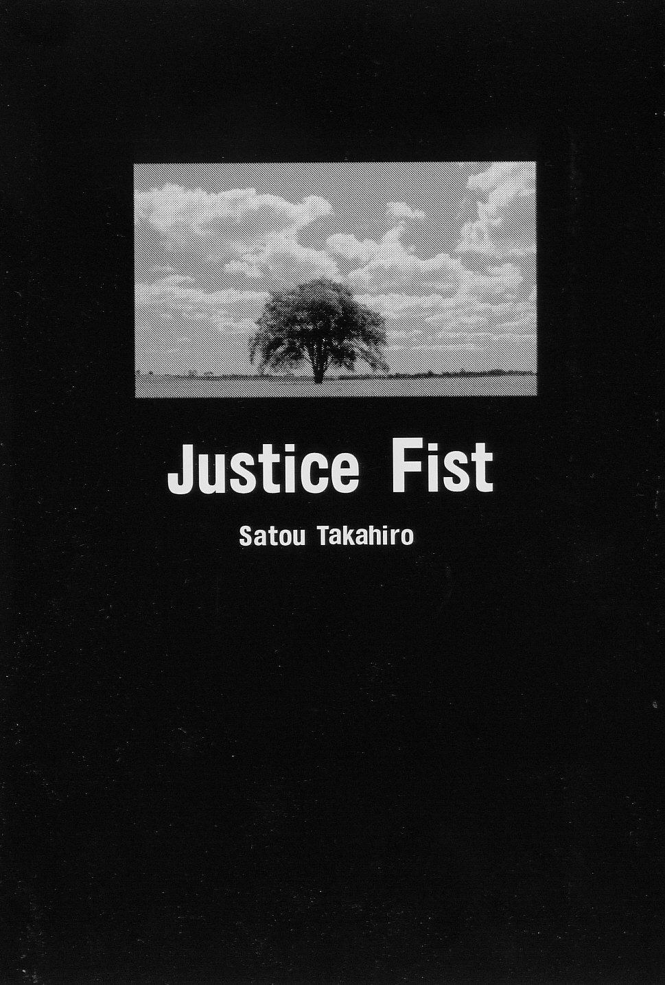 Justice Fist page 7 full