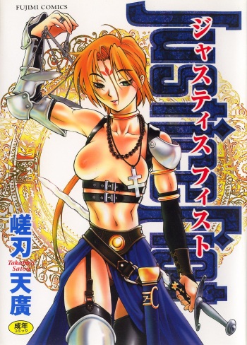 Justice Fist cover
