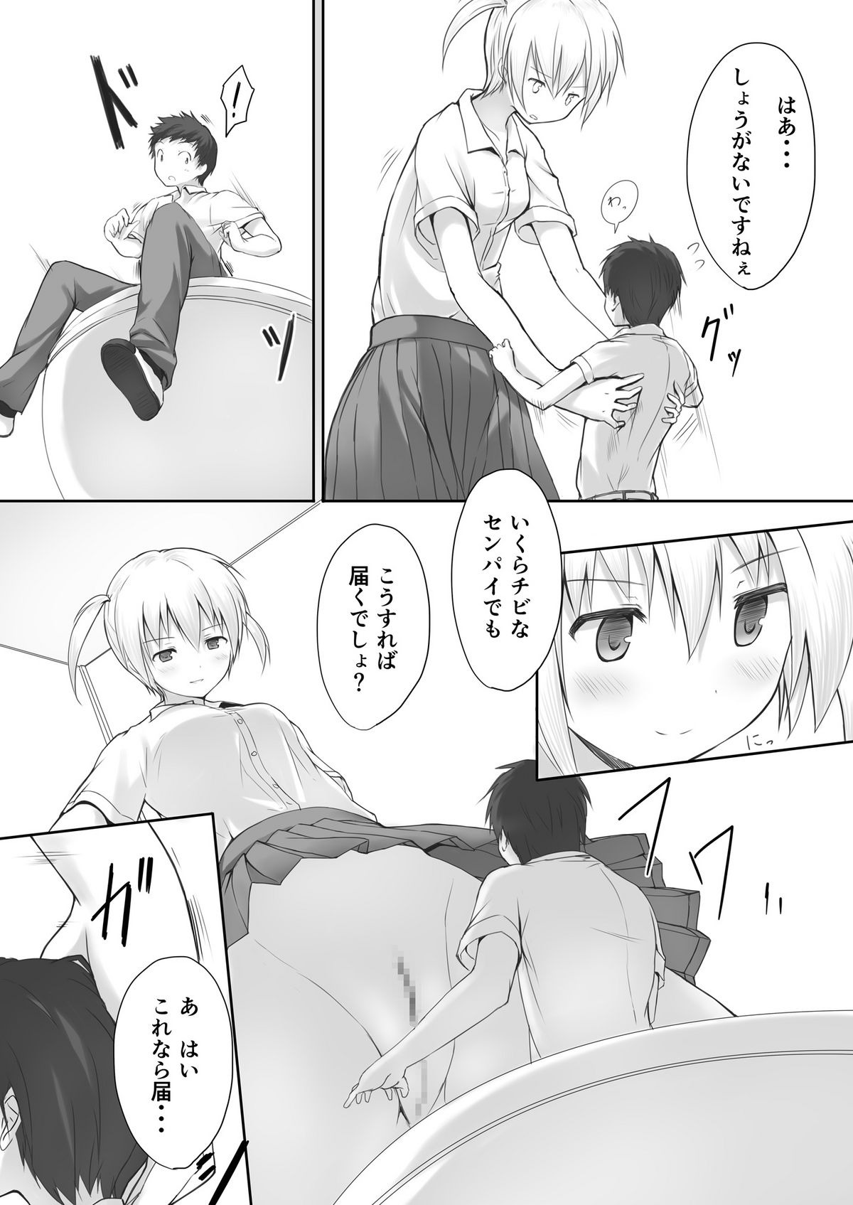 Nibai! page 6 full