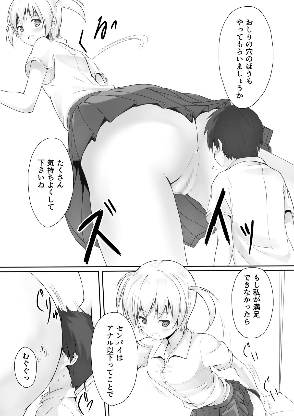 Nibai! page 9 full