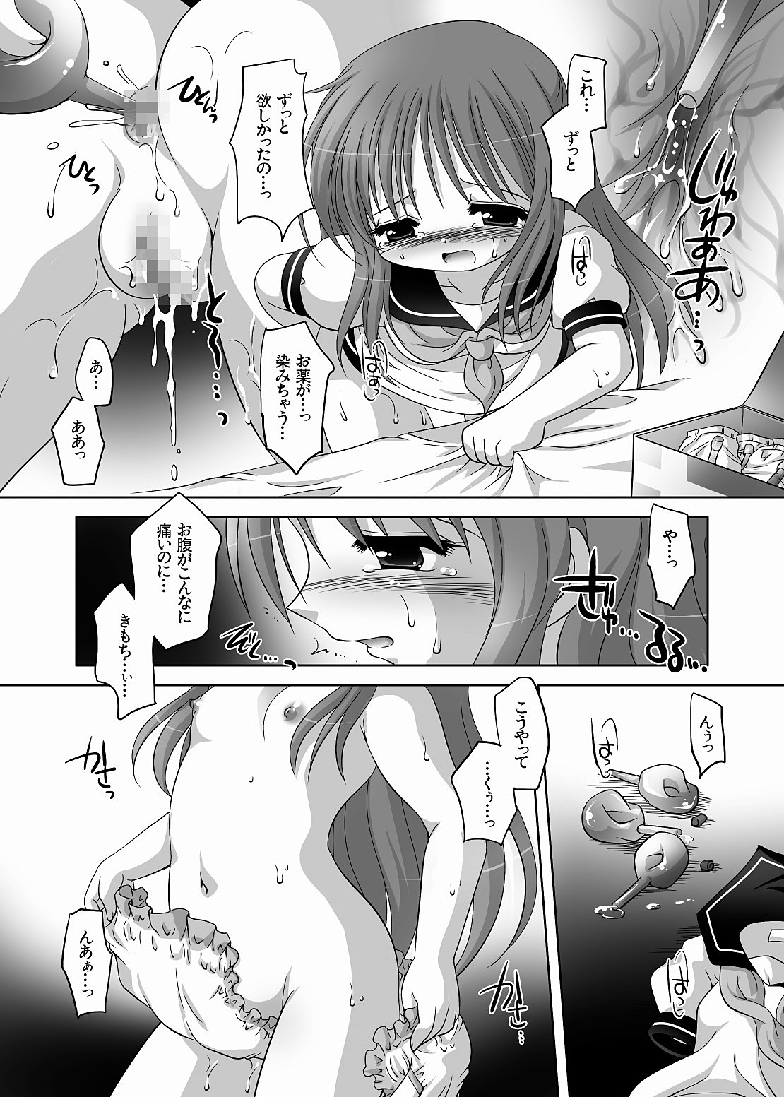 Love Enema Love page 6 full