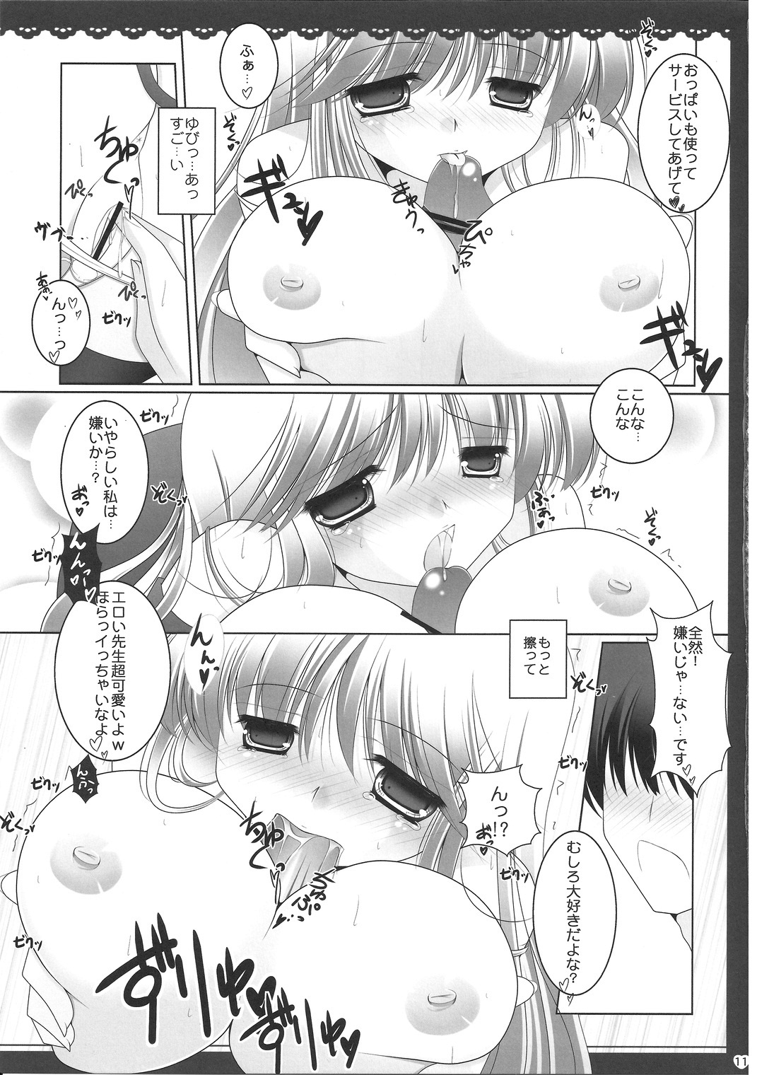 meaning of love 2 page 10 full