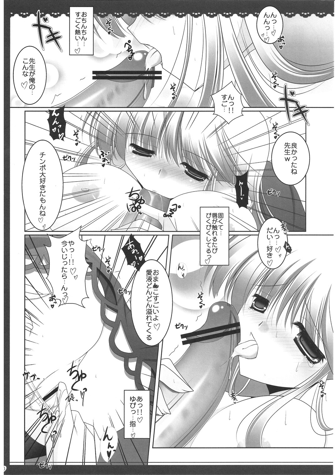 meaning of love 2 page 9 full