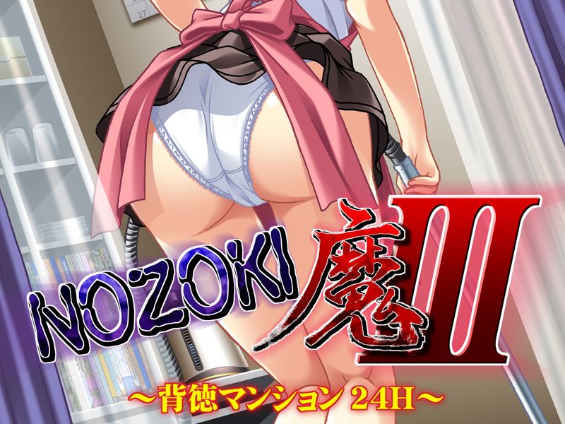 NOZOKI ma Ⅲ ~Haitoku Mansion 24H~ page 6 full