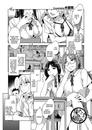 Oretachi no Tannin cover