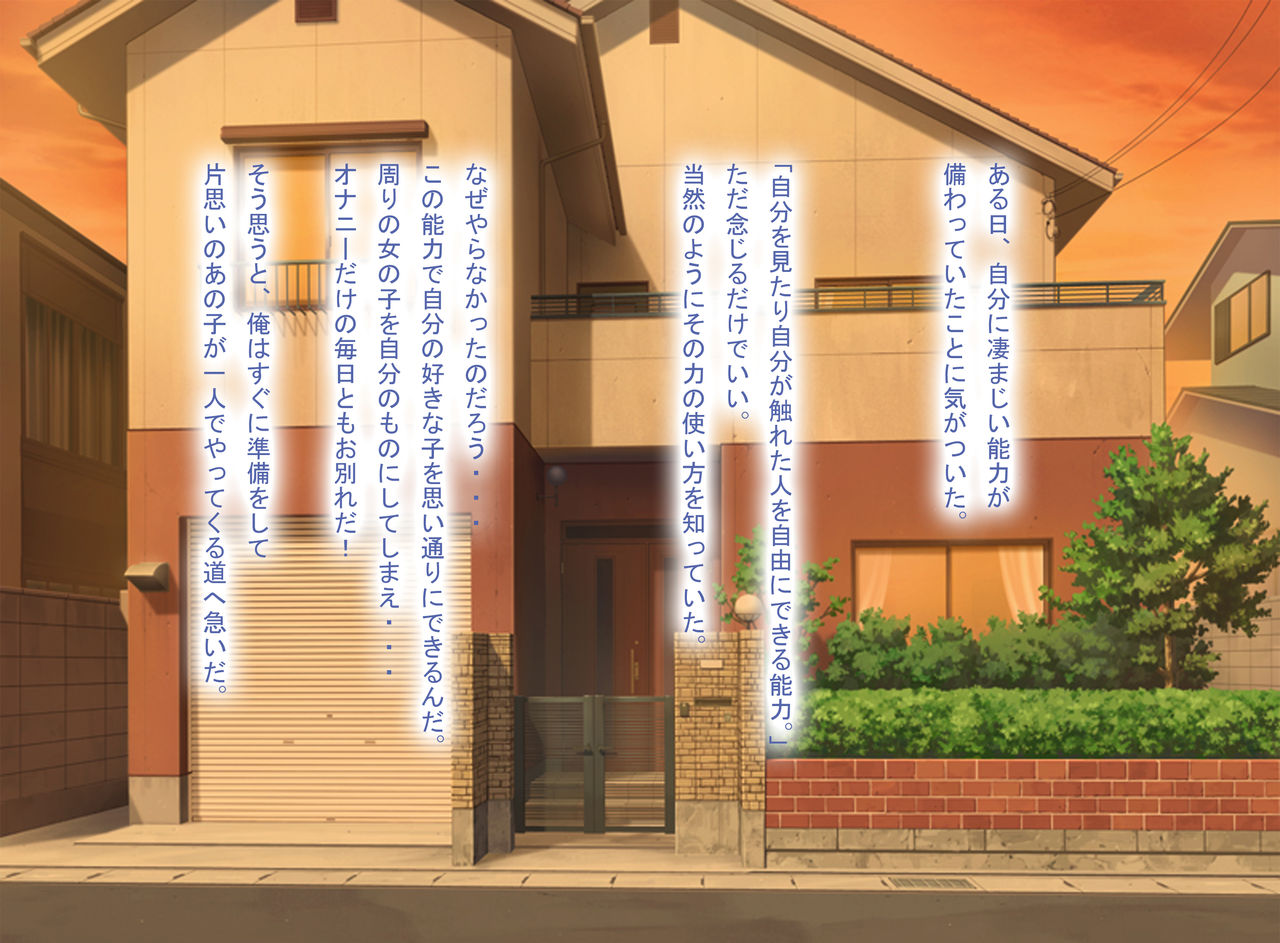 Saimin - Ano Joshi wo Aherasete Nakadashi Shitai naa to Omottara Kono Nouryoku de Zen'in Bitch-ka ～Gakuen Hen～ page 2 full