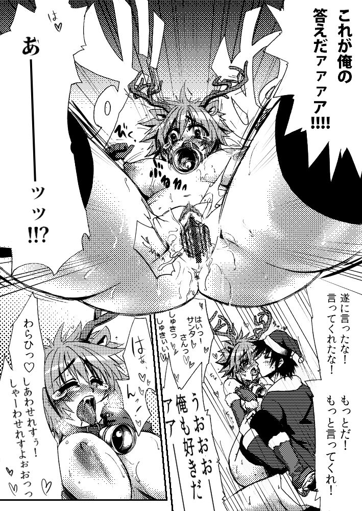 おっきなおむねのトナカイさんは page 6 full