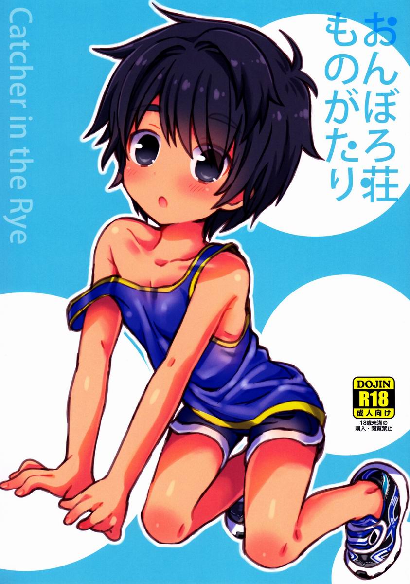Onboro sou Monogatari page 1 full