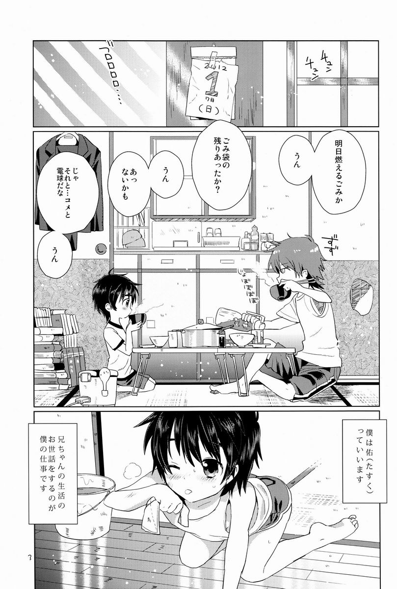 Onboro sou Monogatari page 4 full