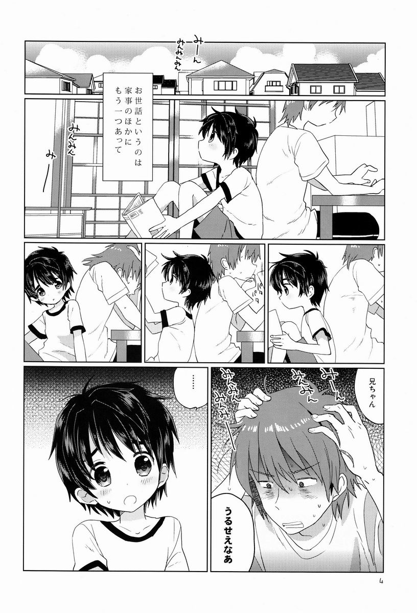 Onboro sou Monogatari page 5 full