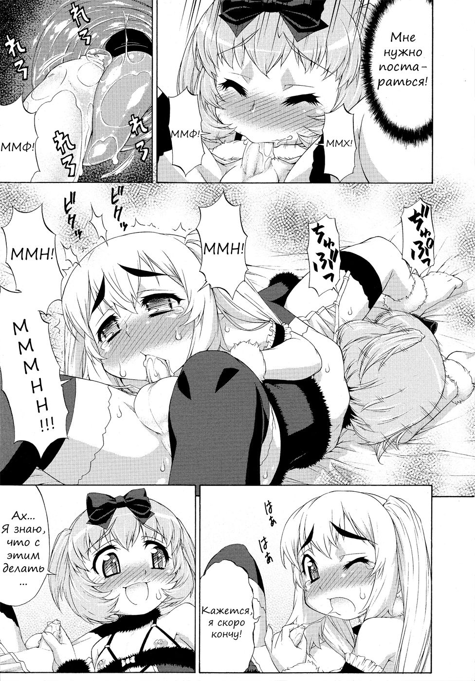 Avatar Trance! 6 page 9 full