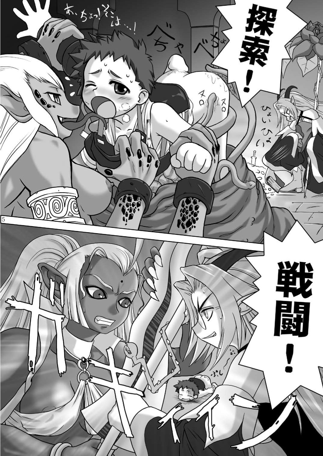 Deabolic Porno RPG Zettai Dorei - Absolute Slavery page 5 full