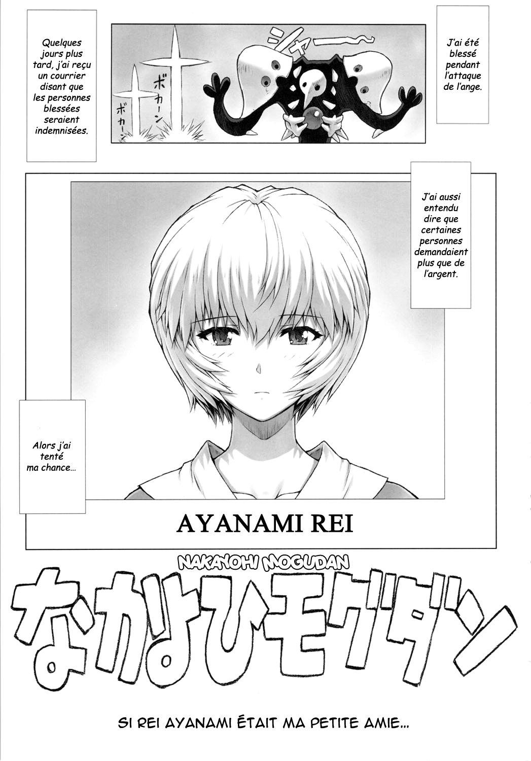 Ayanami Dai 3.5 Kai page 2 full