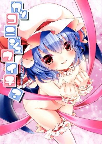 Kakko Nijuuichi? -Toraware No Ohimesama- cover