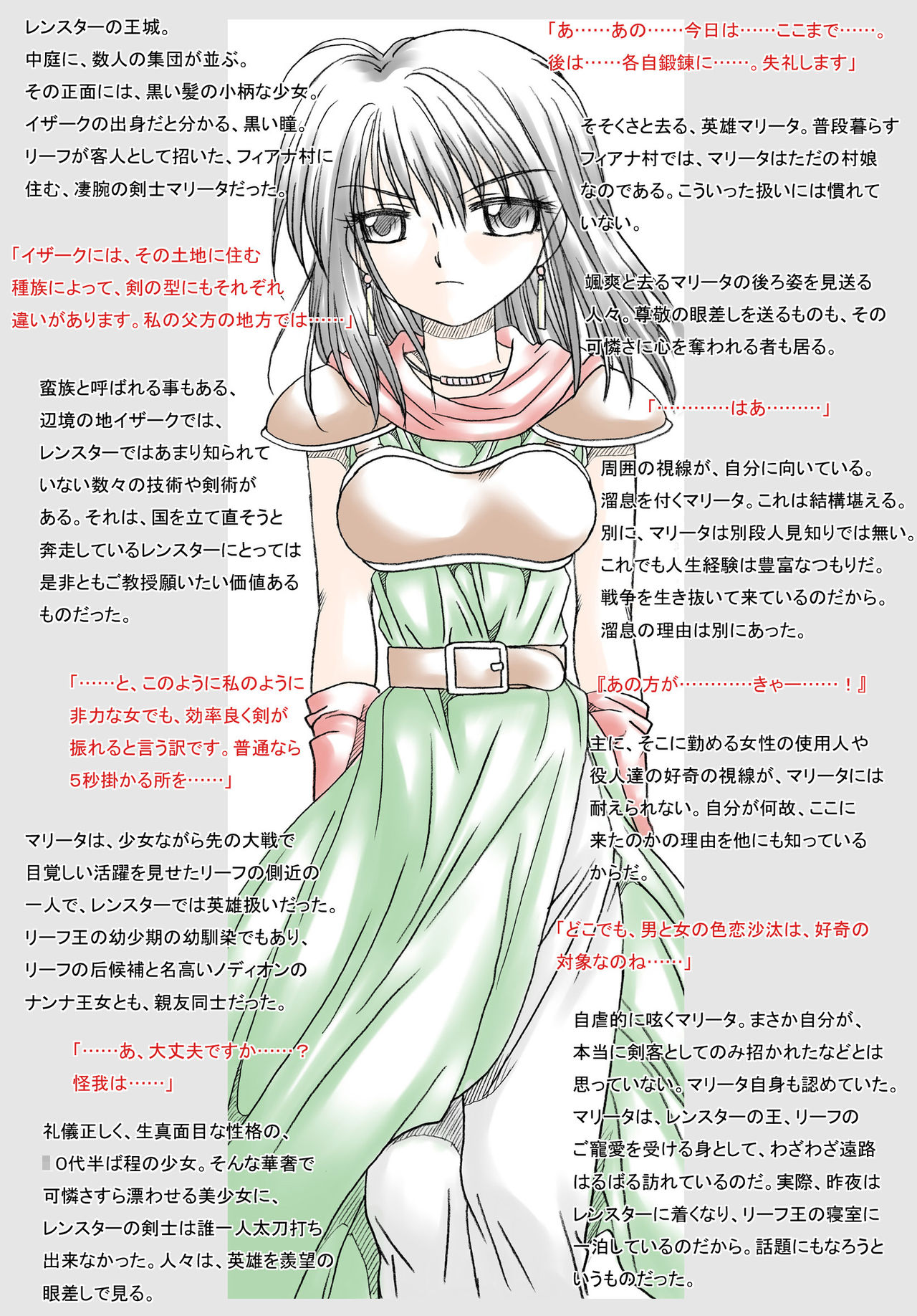 Watashi no Ouji-sama page 2 full