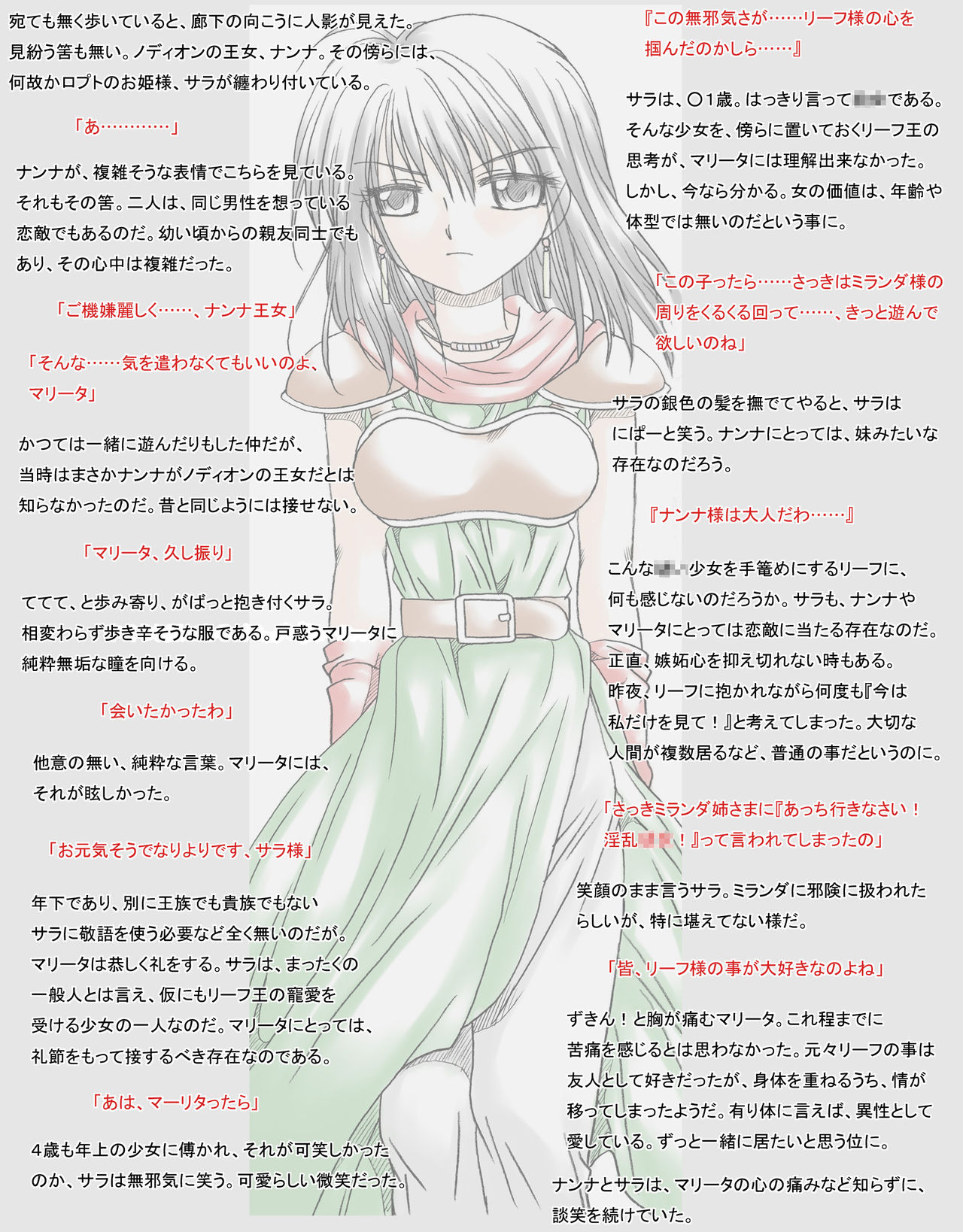 Watashi no Ouji-sama page 3 full