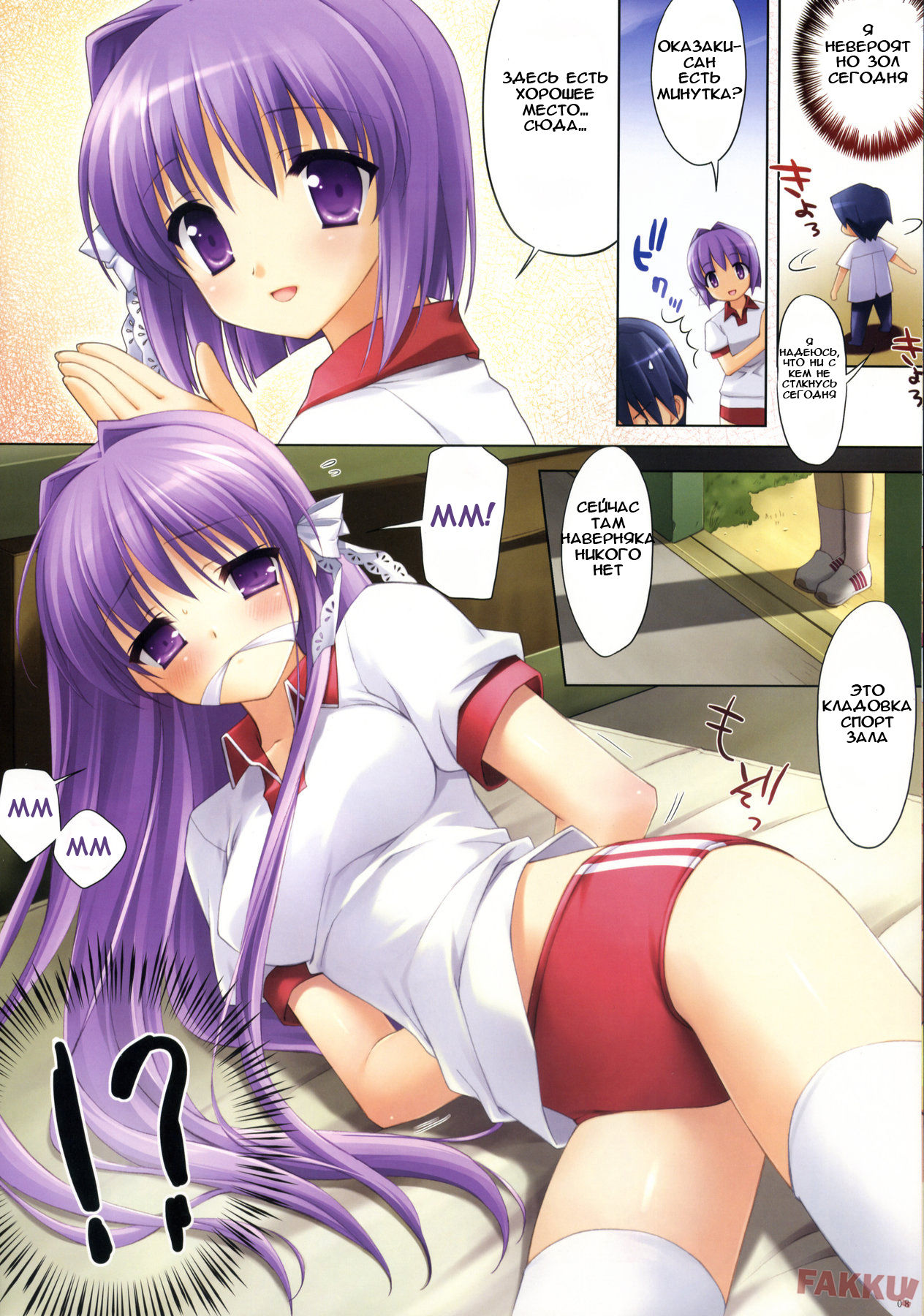 Starfish For Girls page 8 full