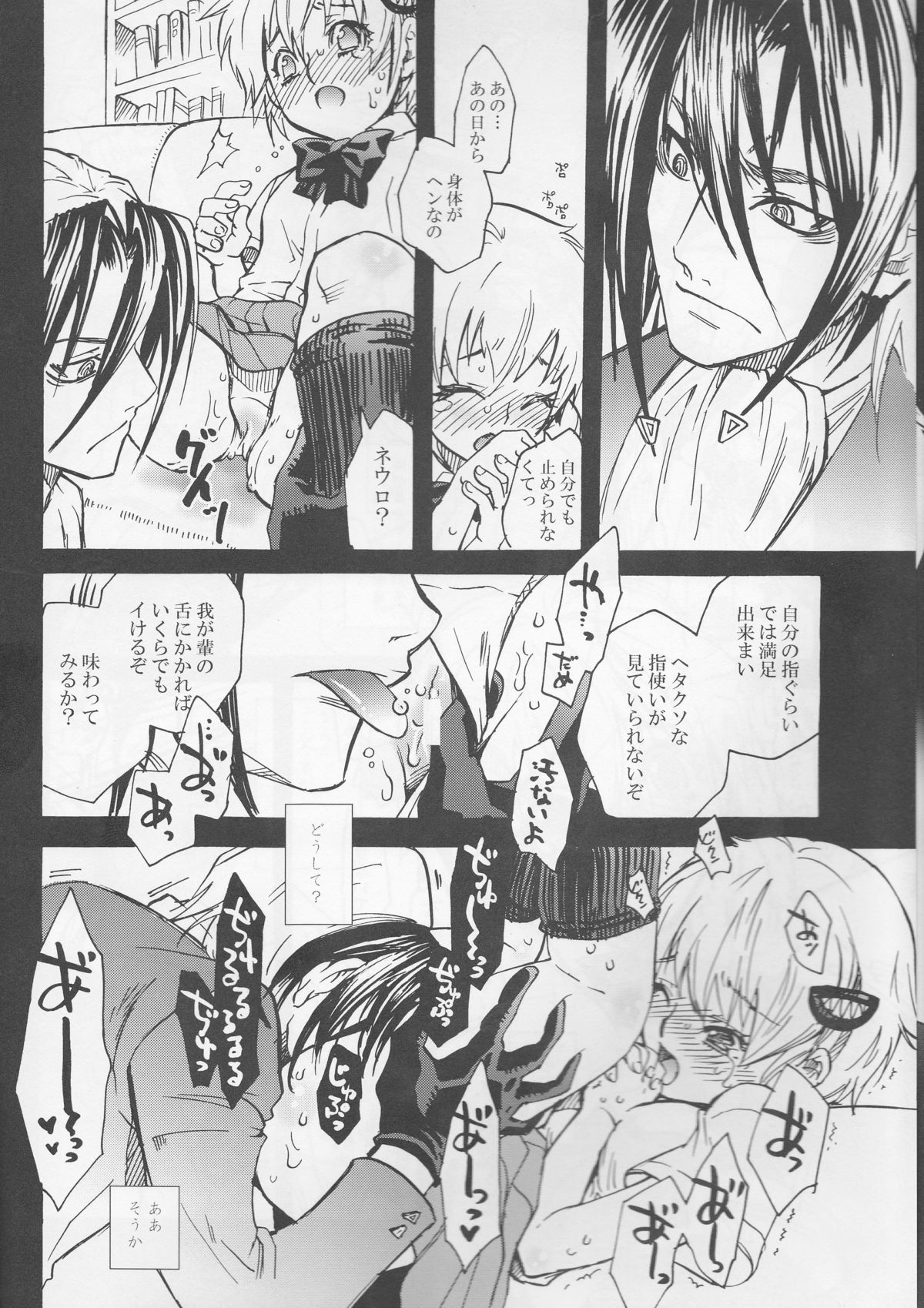 Saigo no Bansan page 5 full